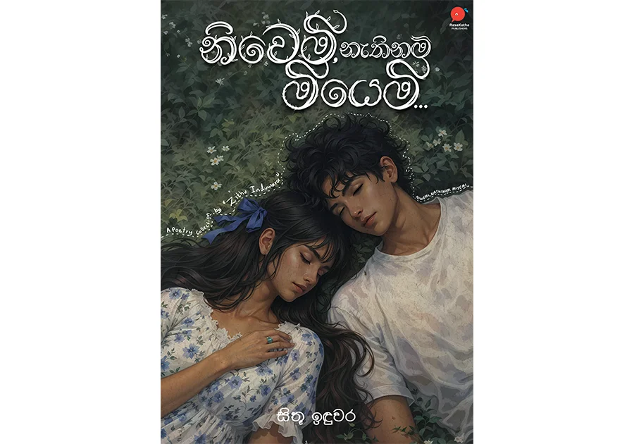 නිවෙමි, නැතිනම් මියෙමි – Niwemi, Nathinam Miyemi