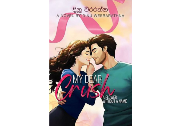මයි ඩියර් ක්‍රෂ් – My Dear Crush