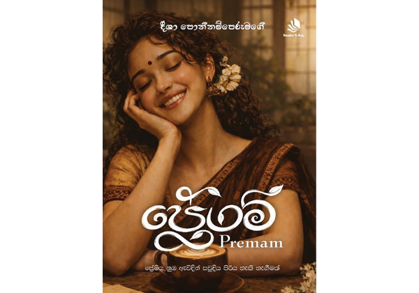 ප්‍රේමම් - Premam