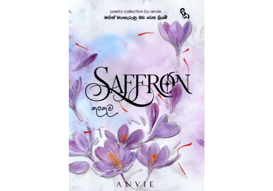 කුංකුම – Saffron
