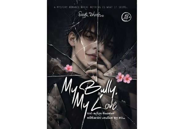 My Bully My Love