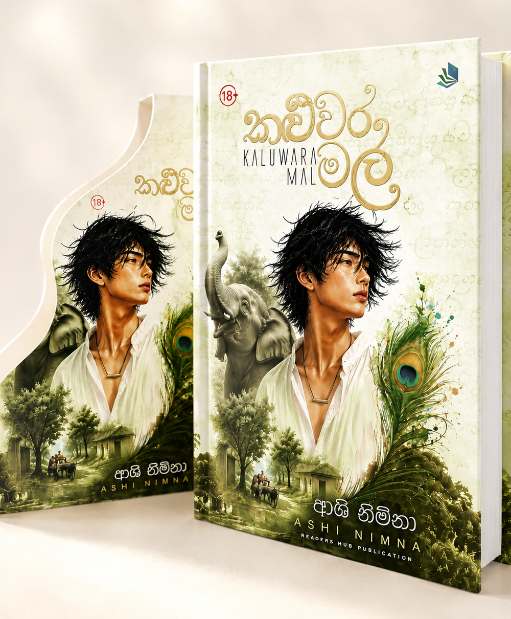 කළුවර මල් -  Kaluwara Mal ( Pre Order )